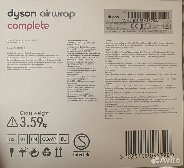 Стайлер dyson оригинал