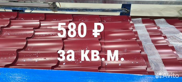 Металлочерепица