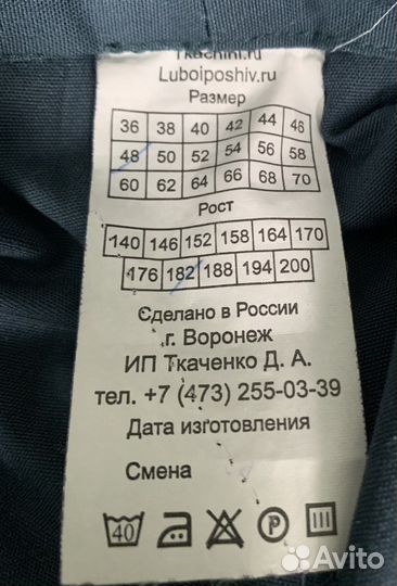 Форма мчс России