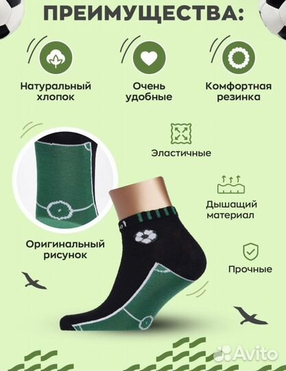 Носки подростковые набор