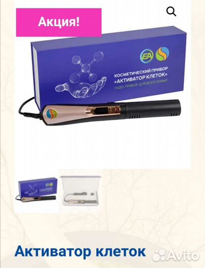 Активатор клеток Foherb компании whieda