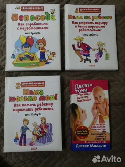 Книги по психологии для родителей