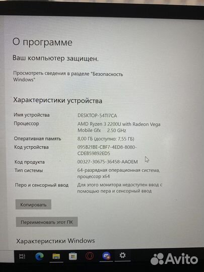 Продам ультрабук lenovo ideapad 580s-14arr