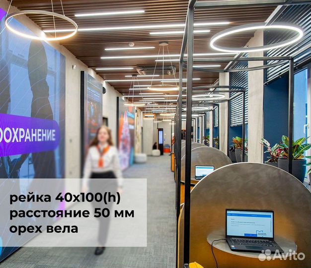 Потолок грильято реечный/Цвет орех вела