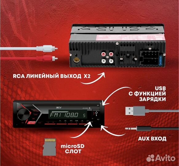 Автомагнитола ACV AVS-814BM / 1DIN / Bluetooth