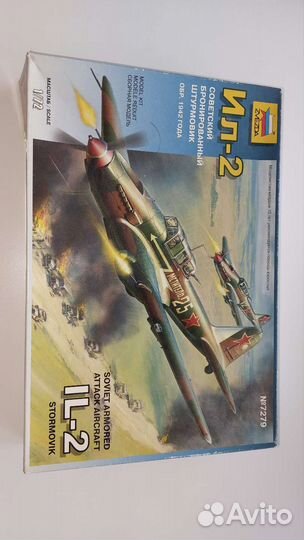 Сборная модель самолета Ил-2 1/72 Звезда