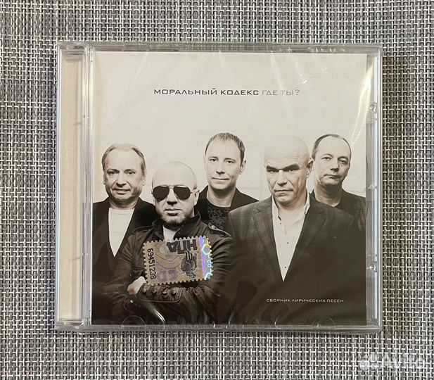 Моральный Кодекс - Где Ты CD Rus