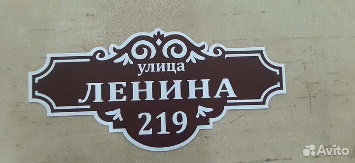 Наружная реклама, вывески, указатели, штендеры