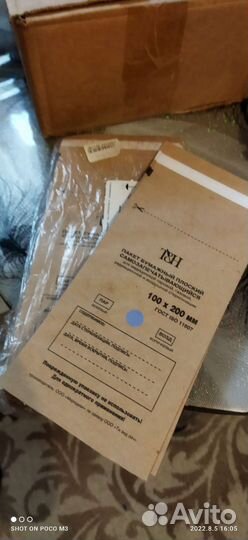 Шкаф сухожаровой+ крафт пакеты