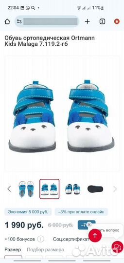 Ортопедические сандалии 22 размер