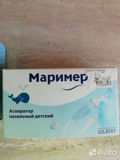 Аспиратор маример