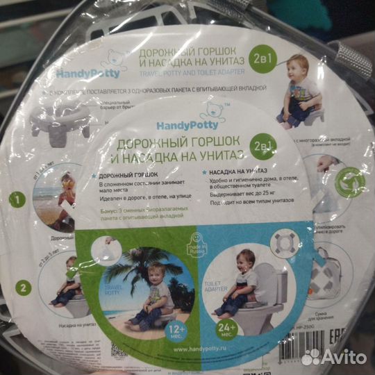 Дорожный горшок Roxy-Kids HandyPotty