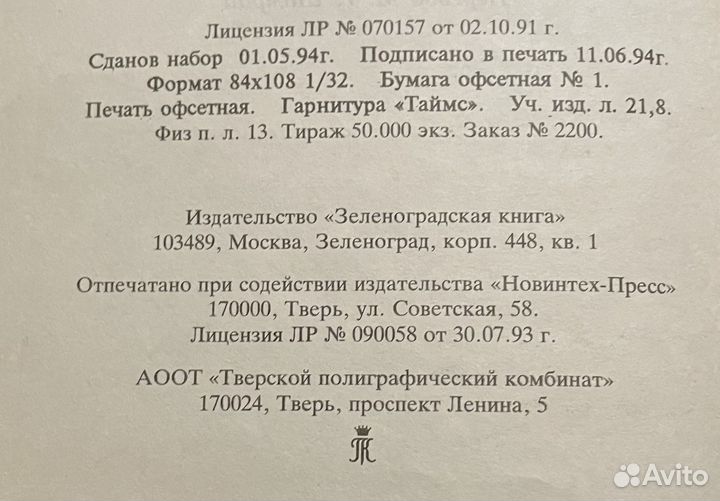 Книги Андрэ Нортона