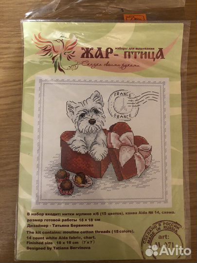 Вышивка крестом набор