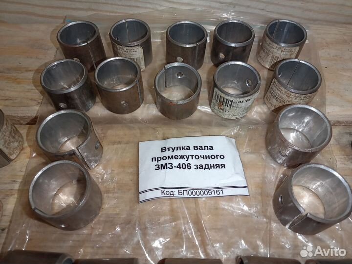 Новая втулка задняя промежуточного вала змз-406