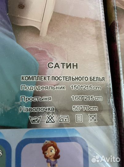 Детское постельное белье