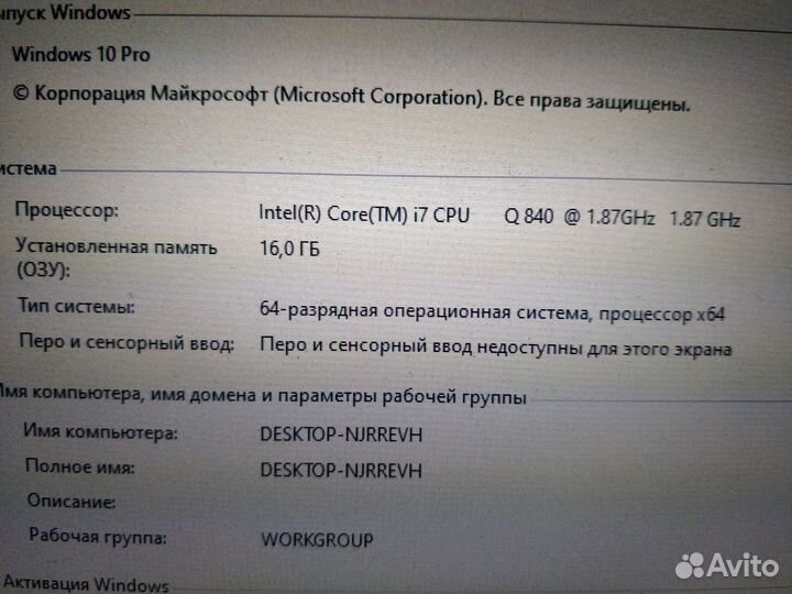 Процессор i7-840QM