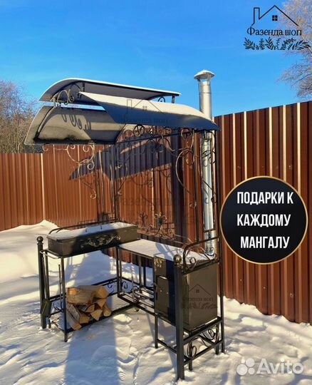 Мангал от производителя