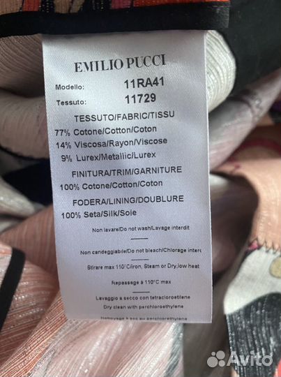 Летнее пальто Emilio pucci