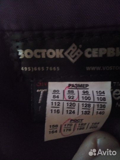 Комплект спец.одежды 