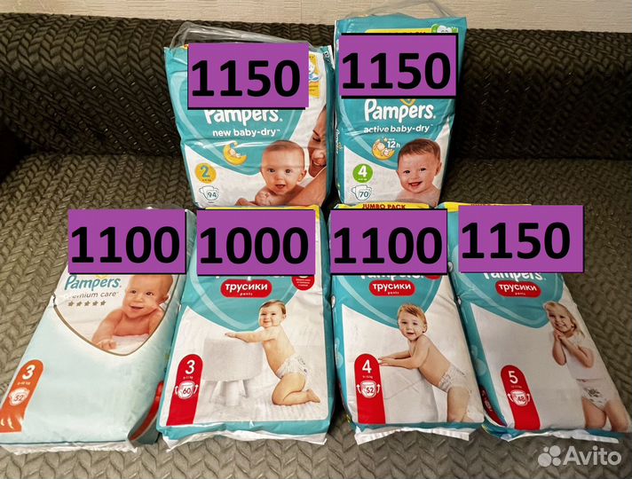 Памперсы подгузники