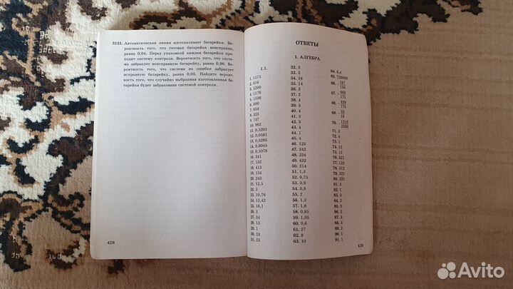 Математика, гиа, 3000 задач с ответами