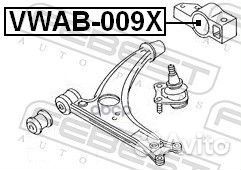 Vwab-009X febest сайленблок задний переднего