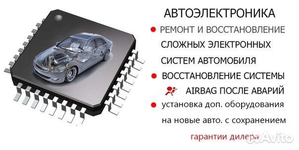Автоэлектрикchiptuning