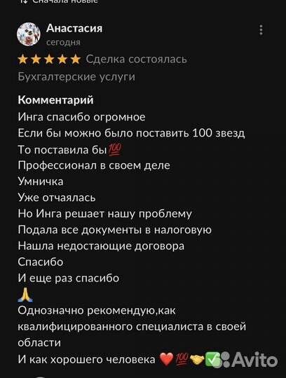 Налоговый консультант