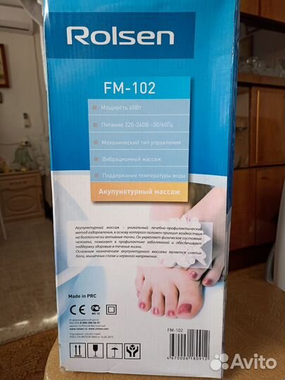 Массажная ванночка для ног