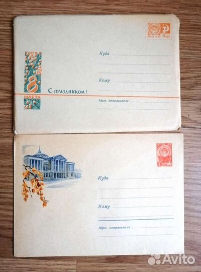 Конверты СССР