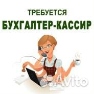 Бухгалтер-кассир