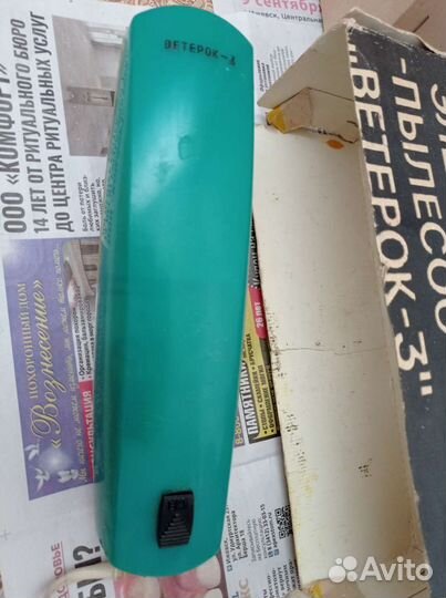 Щётка пылесос Ветерок