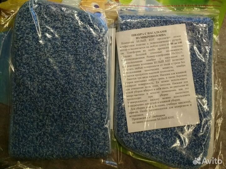 Насадка на швабру Белый Кот