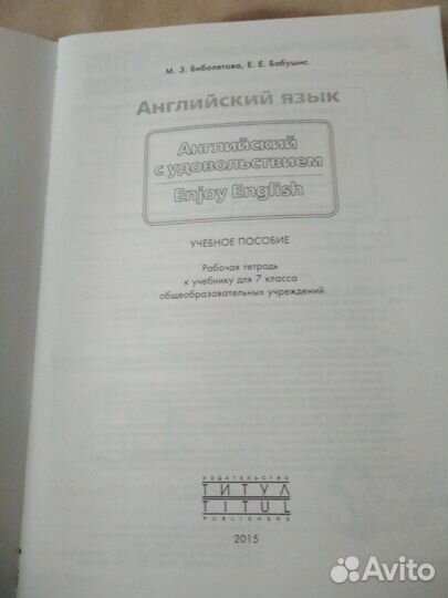 Рабочая тетрадь по Английскому языку 7класс