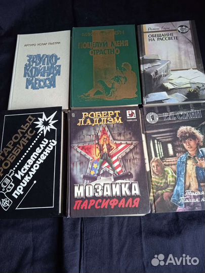 Книги иностранных писателей