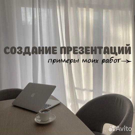 Создание презентаций power point