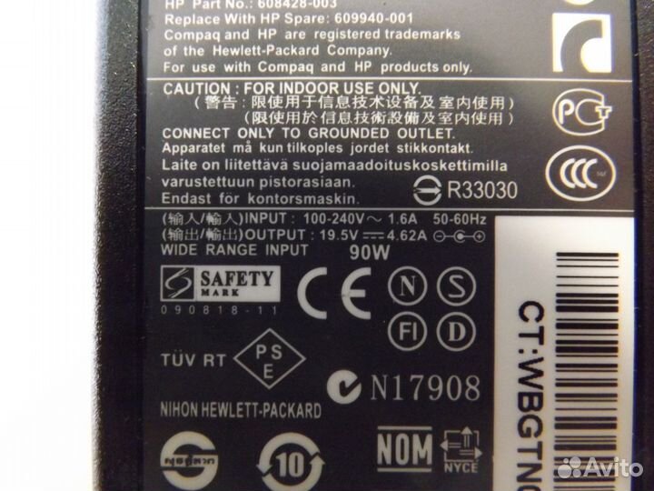 Блок питания HP 19.5V 4.62A (90W) 4.5x3мм с иглой