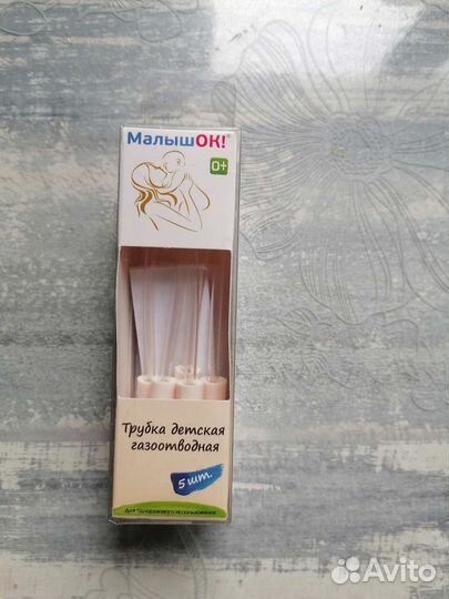 Газоотводная трубка для ребёнка