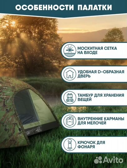 Палатка туристическая двухместная Alaska 2