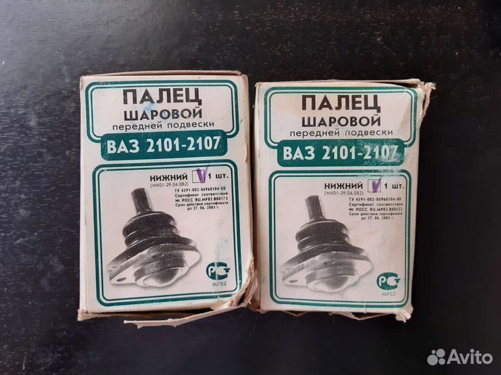 Палец шаровой передней подвески ваз 2101-2107