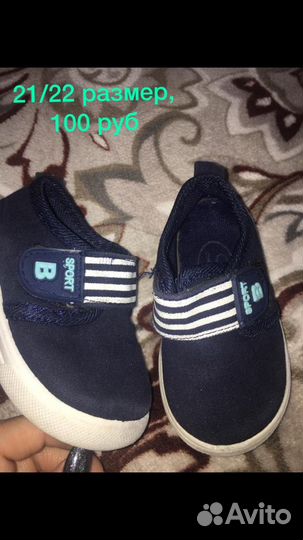 Обувь на малыша