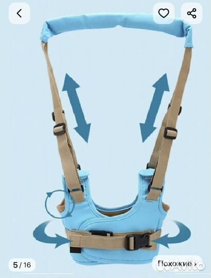 Ходунки вожжи для детей