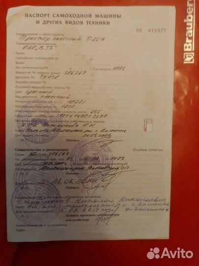 Трактор ВТЗ Т-25А, 1992