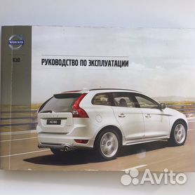 Инструкция Volvo XC60 () (русский - 43 страницы)