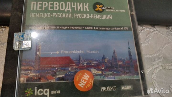 Переводчик promt, Немецкий