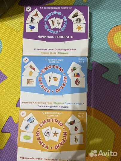 Развивающие карточки для детей
