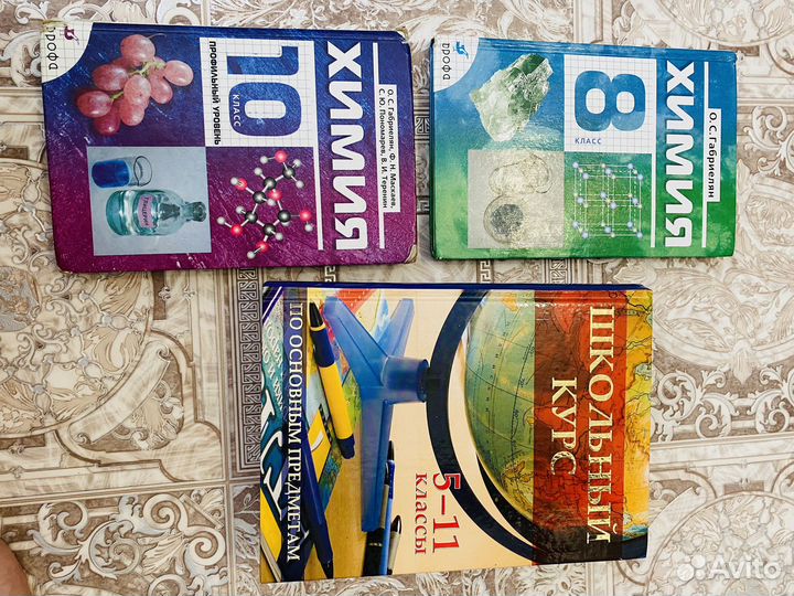 Учебник по химии 8, 10 класс габриелян