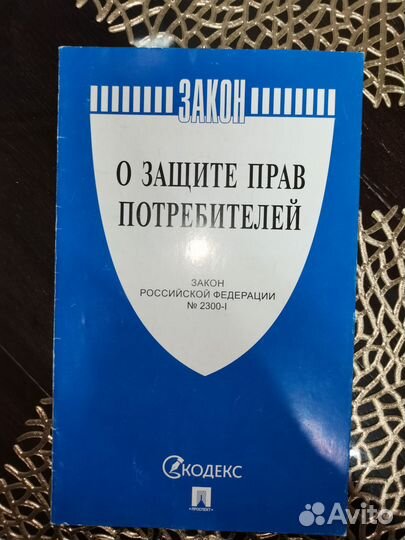 Гражданский кодекс и другое