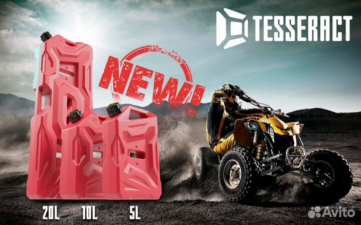 Канистра tesseract 10л